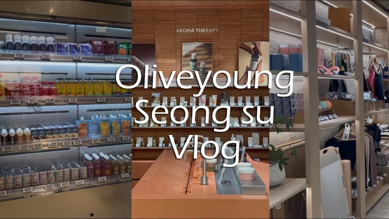 올리브영 성수 나들이 🛍️ | oliveyoung seongsu vlog | オリーブヤングブイログ