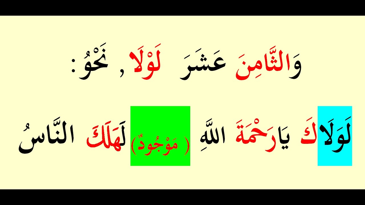 AVAMİL 028 ON SEKİZİNCİ HARFİ CER LEVLA' DIR