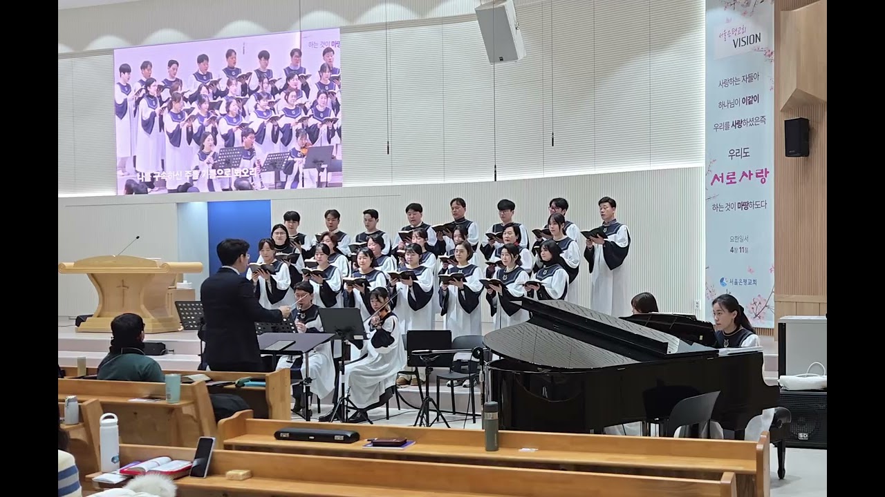 세상 모든 수고 끝나 (찬223) -260201 주일찬양-