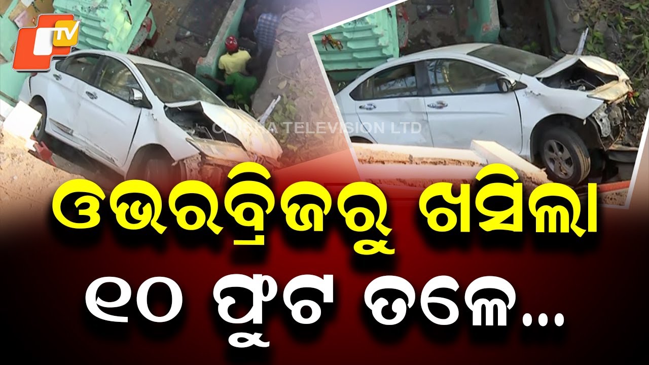 Major Accident in Capital: Car Falls from Shishu Bhavan Over Bridge