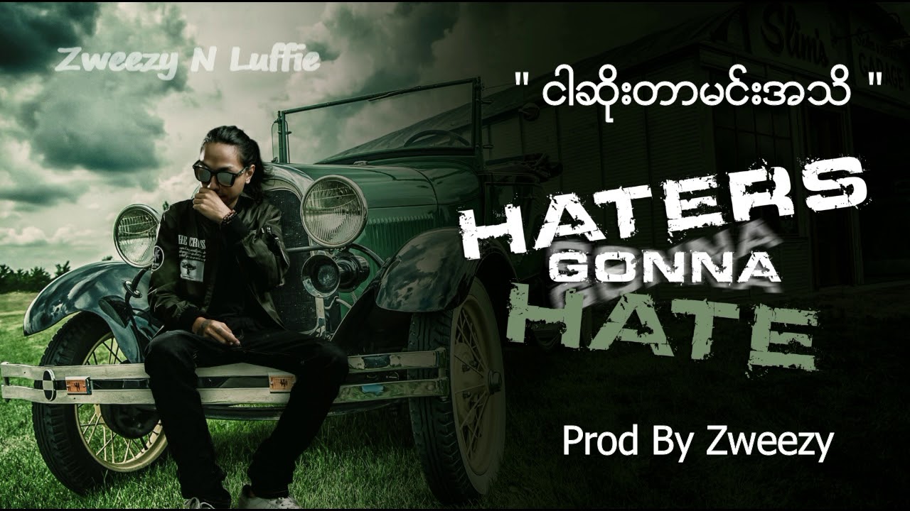 Ngar Soe Tar Min Athi (Audio)
