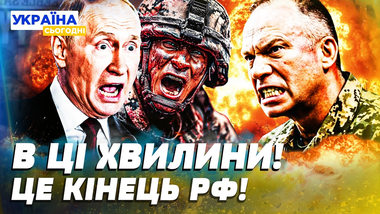💥 ЗАРАЗ! СИРСЬКИЙ ДАВ НАКАЗ: ПОВНИЙ ВПЕРЕД! ПОКРОВСЬК ПАЛАЄ! РОСІЯНИ В КРИВАВІЙ ПАСТЦІ! ЇМ КІНЕЦЬ