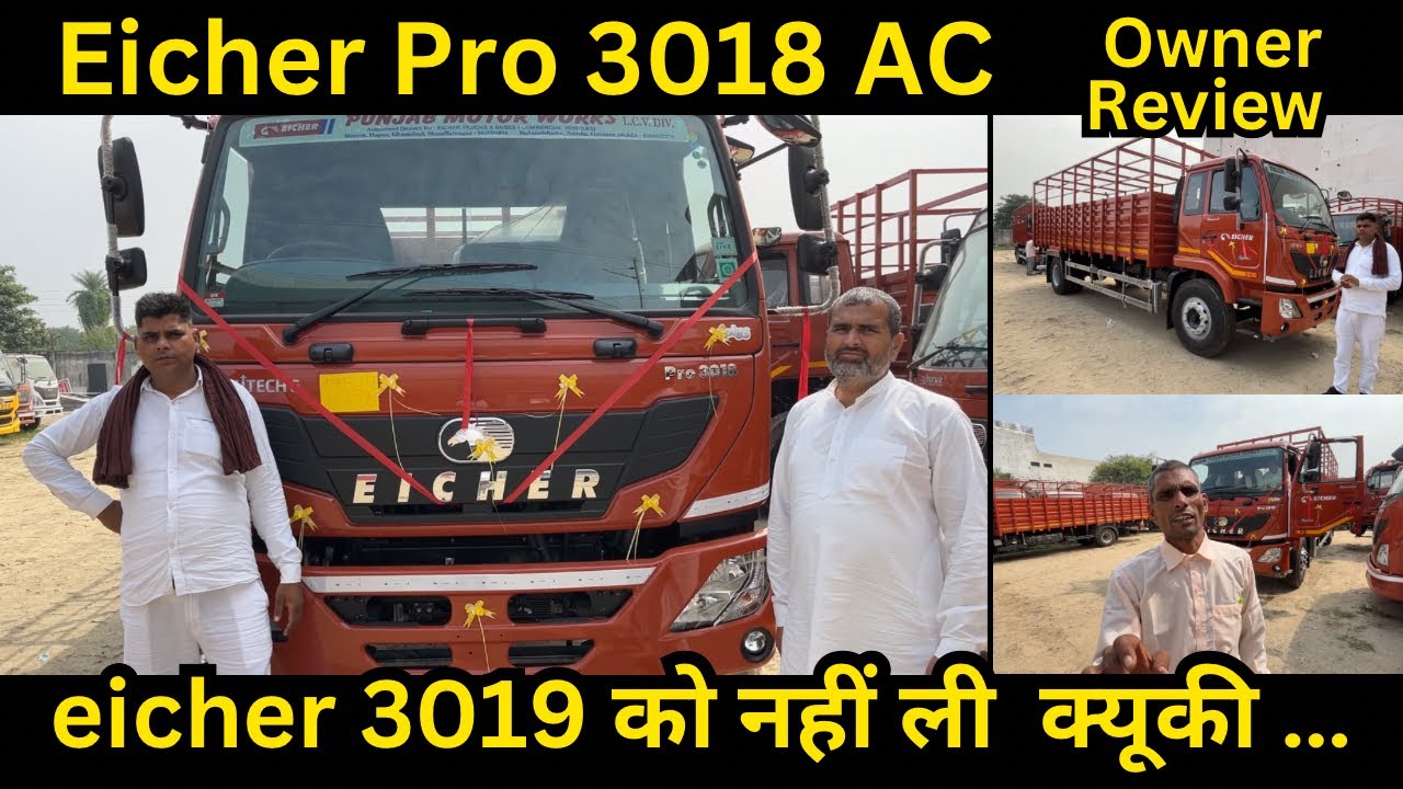 Eicher pro 3018 AC price EMI down payment full detail in Hindi