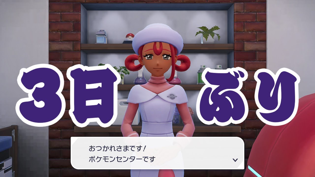 ポケモン19年ぶり狐🦊配信３日ぶり！なにやってだっけ？#１２【Pokémon LEGENDS Z-A】#ポケモンZA