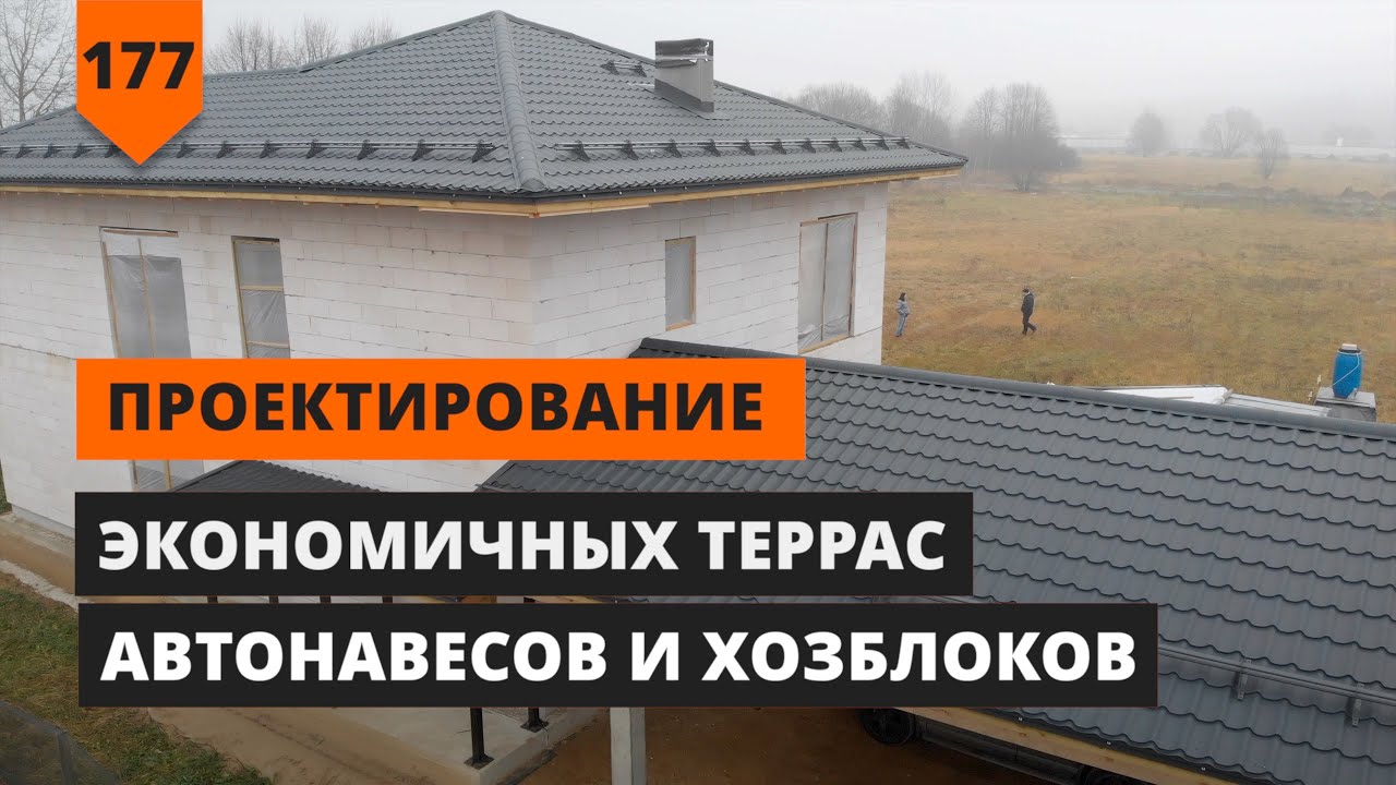 УНИВЕРСАЛЬНЫЕ: ТЕРРАСА, АВТОНАВЕС И ХОЗБЛОК