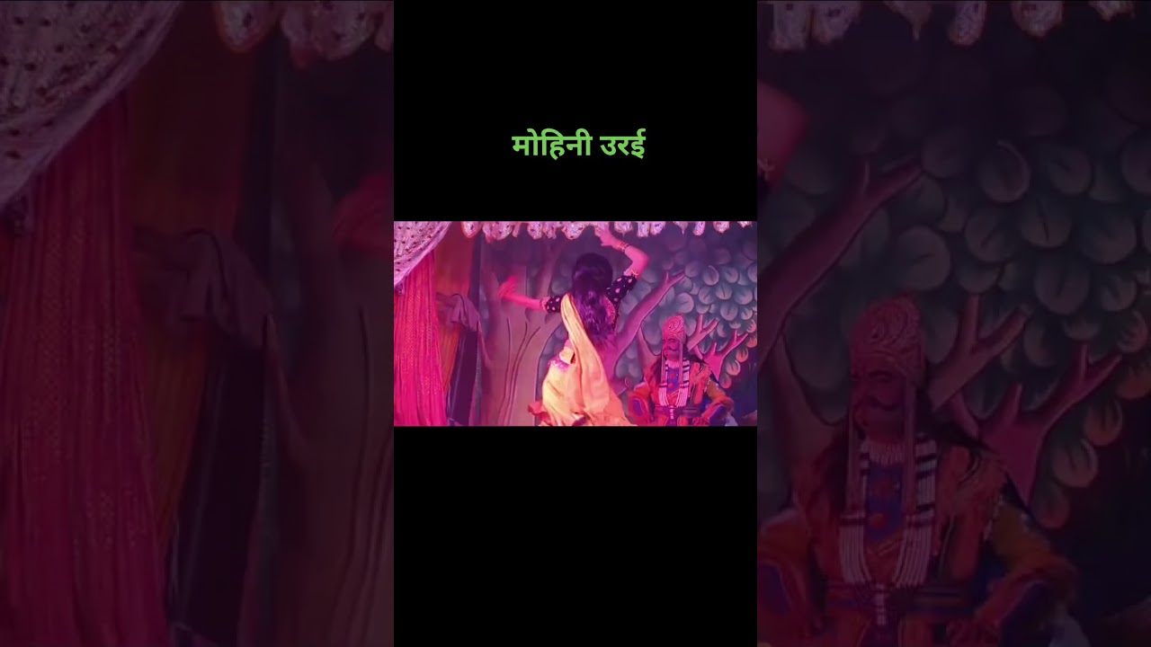 मोहिनी रानी द्वारा सुंदर डांस की 😂😂😂