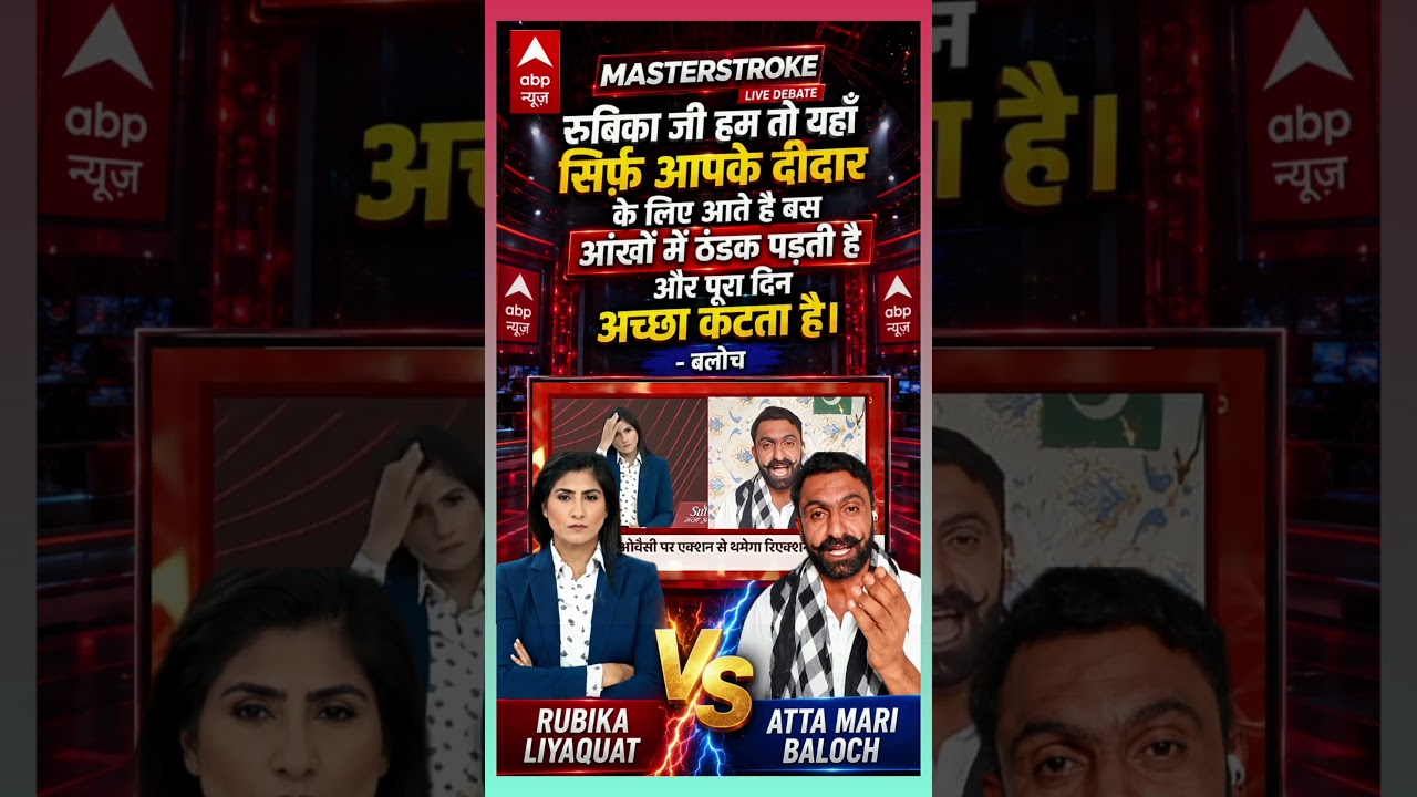 Rubika Liyaquat vs Atta Mari Baloch 🔥 Masterstroke Debate Goes Viral #shorts #viral #trending #funny