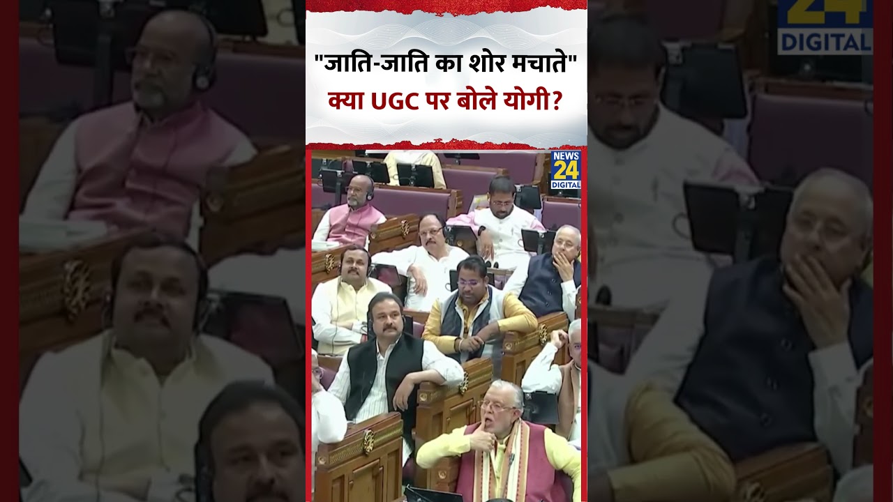 CM Yogi ने विधानसभा में Ramdhari Dinkar की कविता सुनाकर किस पर निशाना साधा?