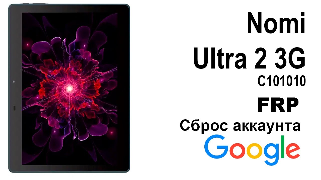 Nomi Ultra 2 3G C101010. Сброс аккаунта google  FRP