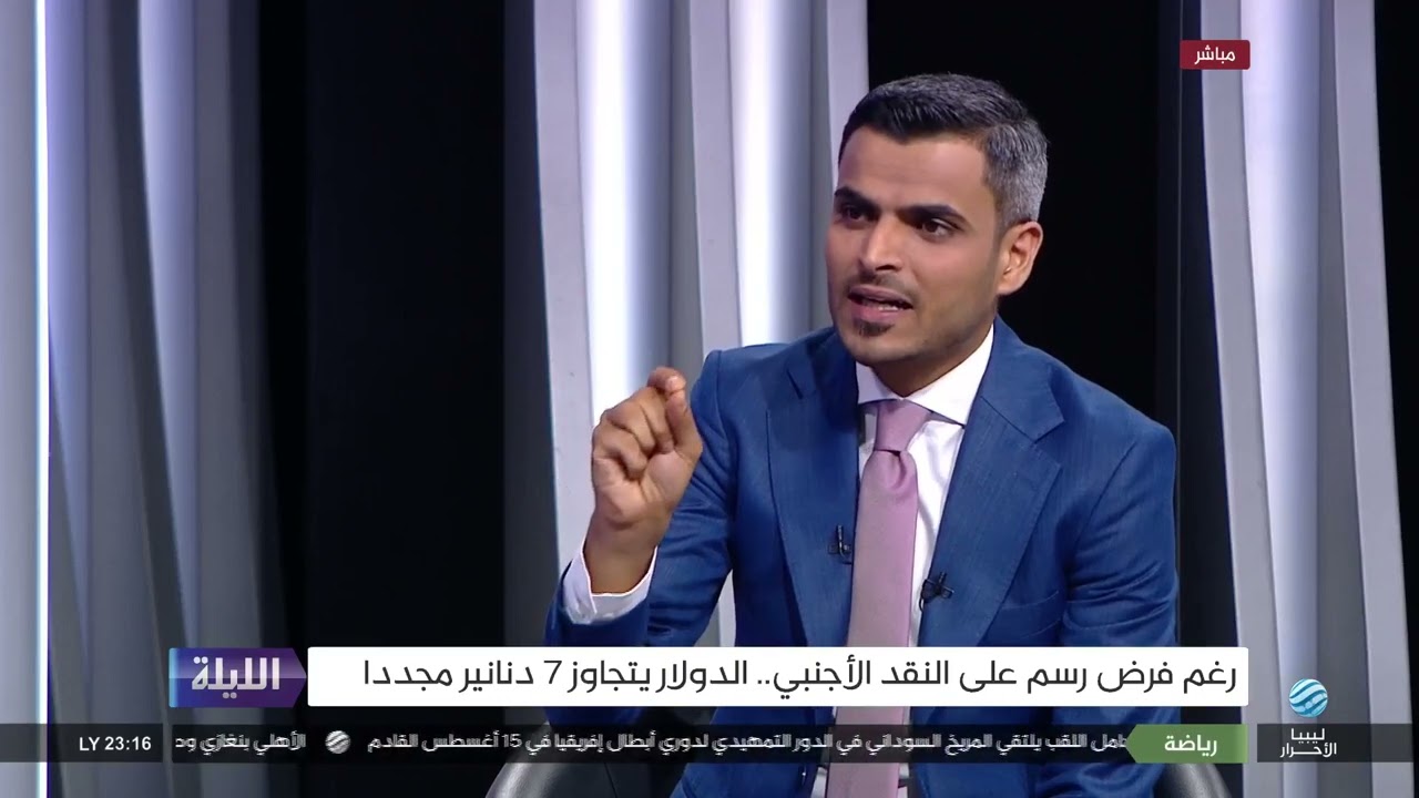 حوارية الليلة 24-07-2024