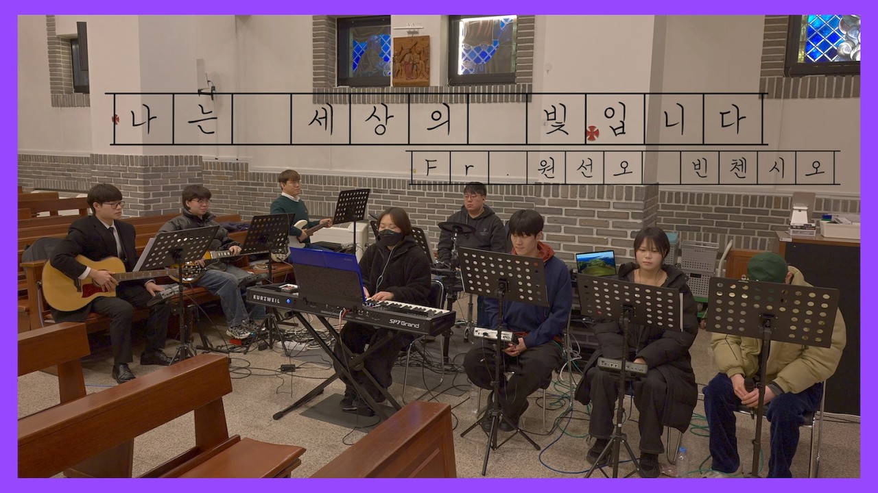 루멘 - 나는 세상의 빛입니다