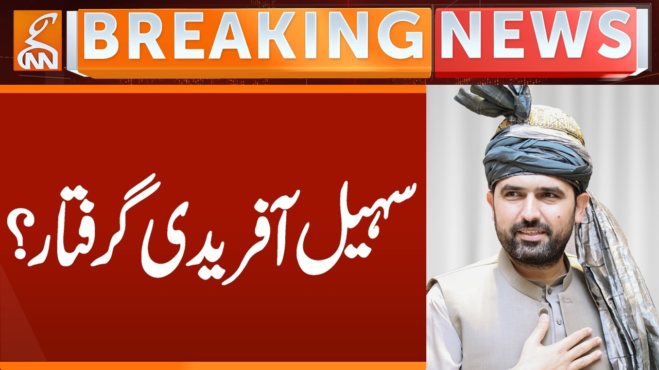 PTI Leader Sohail Afridi Arrested? | Surprising News From Court | Breaking News | GNN