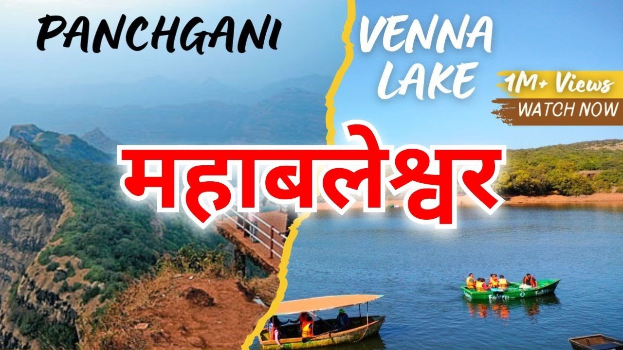 Mahabaleshwar and Panchgani travel vlog | महाबळेश्वर आणि पाचगणी | Full tour guide | Panchgani Resort