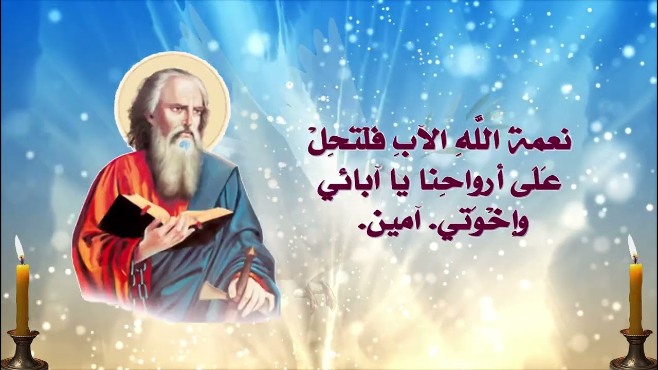 الأربعاء الثاني من الصوم المقدس(مسموع و مقروء)#اكسبلور #تيك_توك #ترانيم #reels #trending #تسبيح#قصص