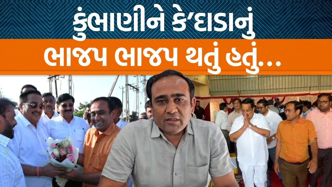 પાટીલને મળ્યા બાદ નિલેશ કુંભાણીના બોલ બદલાયા!, ક્યારે ભાજપમાં જોડાય છે?
