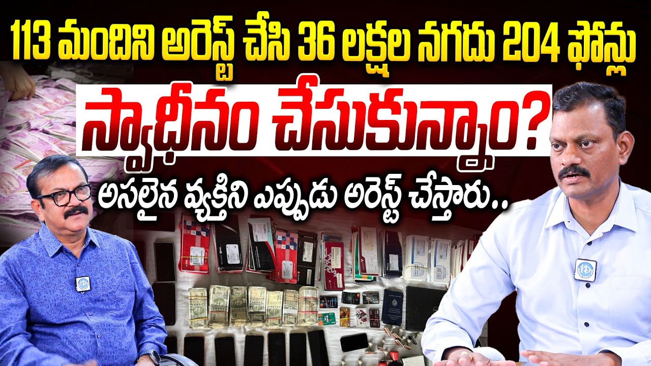 V. Aravind Babu DCP, Cyber Crime, Hyderabad Interview | Crime Diaries With Muralidhar #657 | iDream