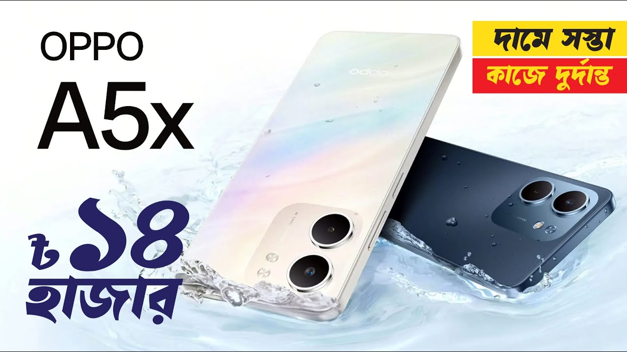 কম তেলে মচমচে ভাজা । OPPO A5X Review Bangla । KohinooR Tech