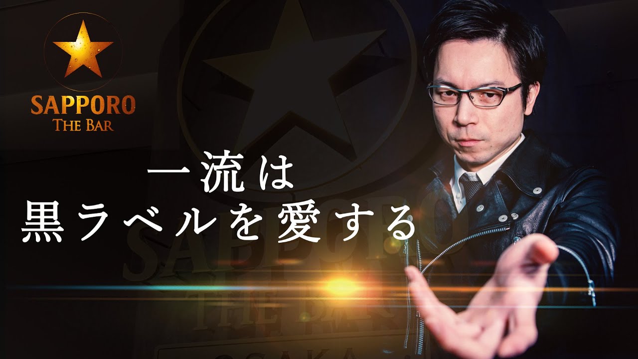 黒ラベルTHE BAR【最高品質の黒ラベルを自宅で再現】