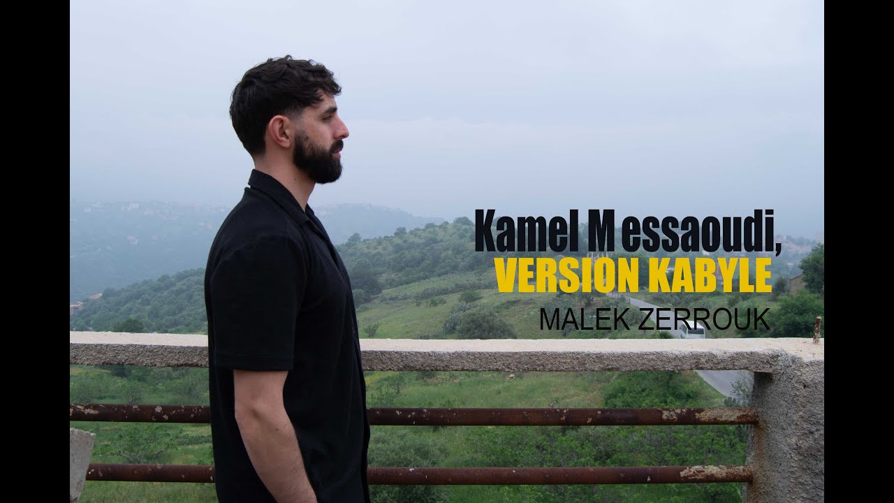 KAMEL MESSAOUDI - VESRION KABYLIE PAR MALEK ZERROUK - DUNIT