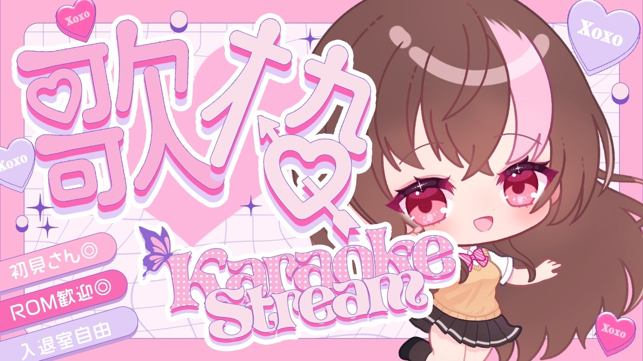 【 #歌枠 】❀盛り上がる歌いっぱい歌うよ～！❀【みなちゃむ】 #みなすとりーむ #VTuber #初見様大歓迎