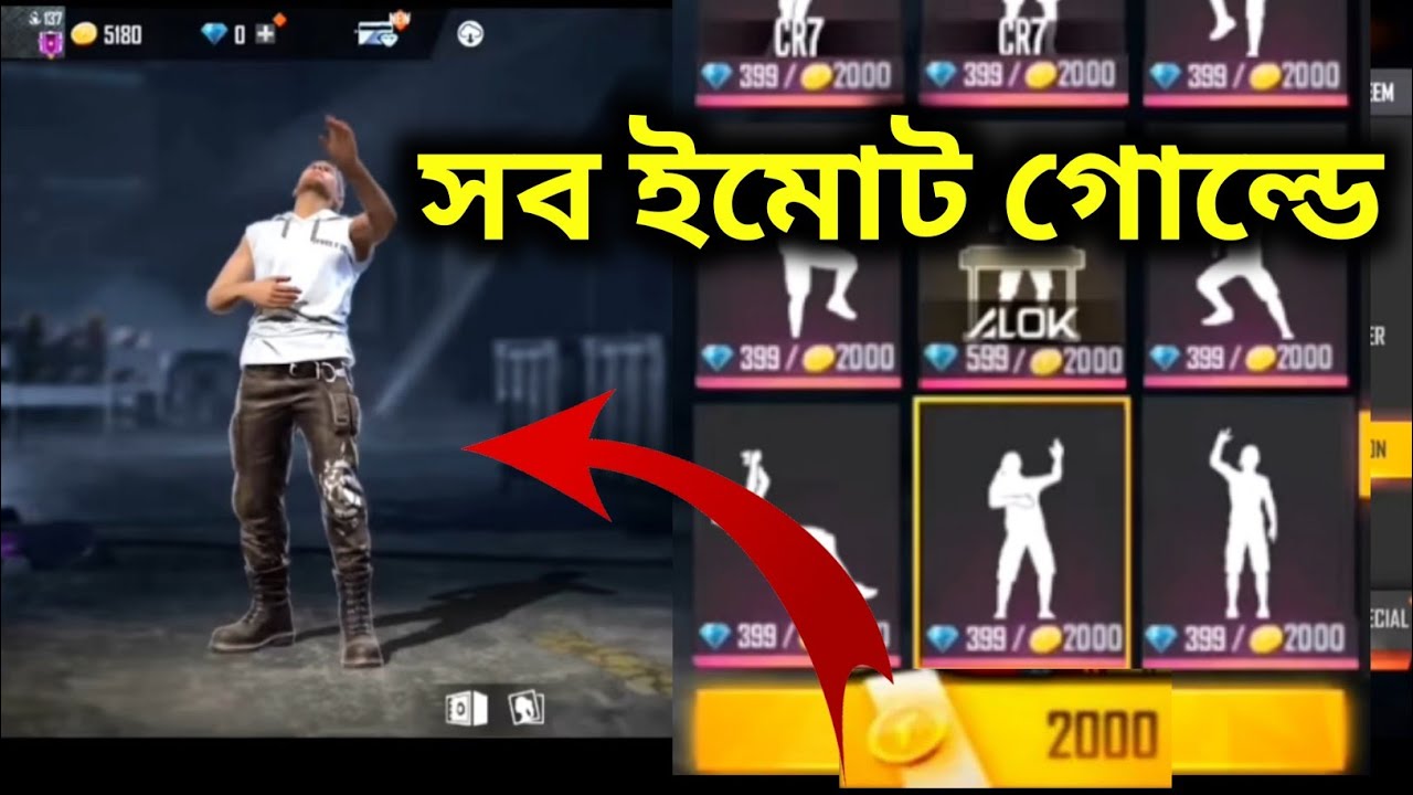 Freefire все эмоции в золоте | Все эмоции бесплатны в Freefire | Все эмоции в золоте | Все эмоции...