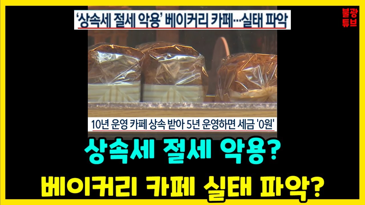 20년 넘게 직원 월급 잘 주고, 세금 다~내고, 뭐가 잘못이죠?