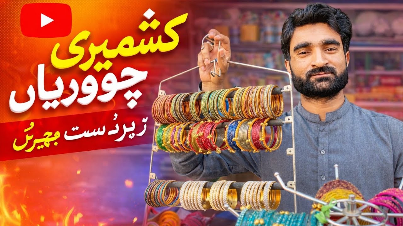 Kashmiri bangles & shop daily vlogs shani vlogs 