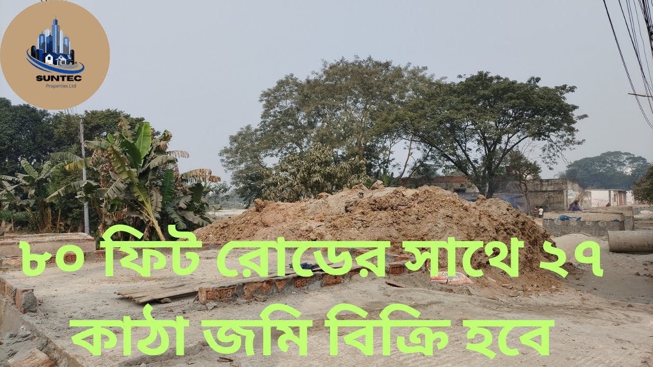 উত্তরখানে সম্পূর্ন বাউন্ডারী করা ২৭ কাঠা জমি বিক্রি হবে।