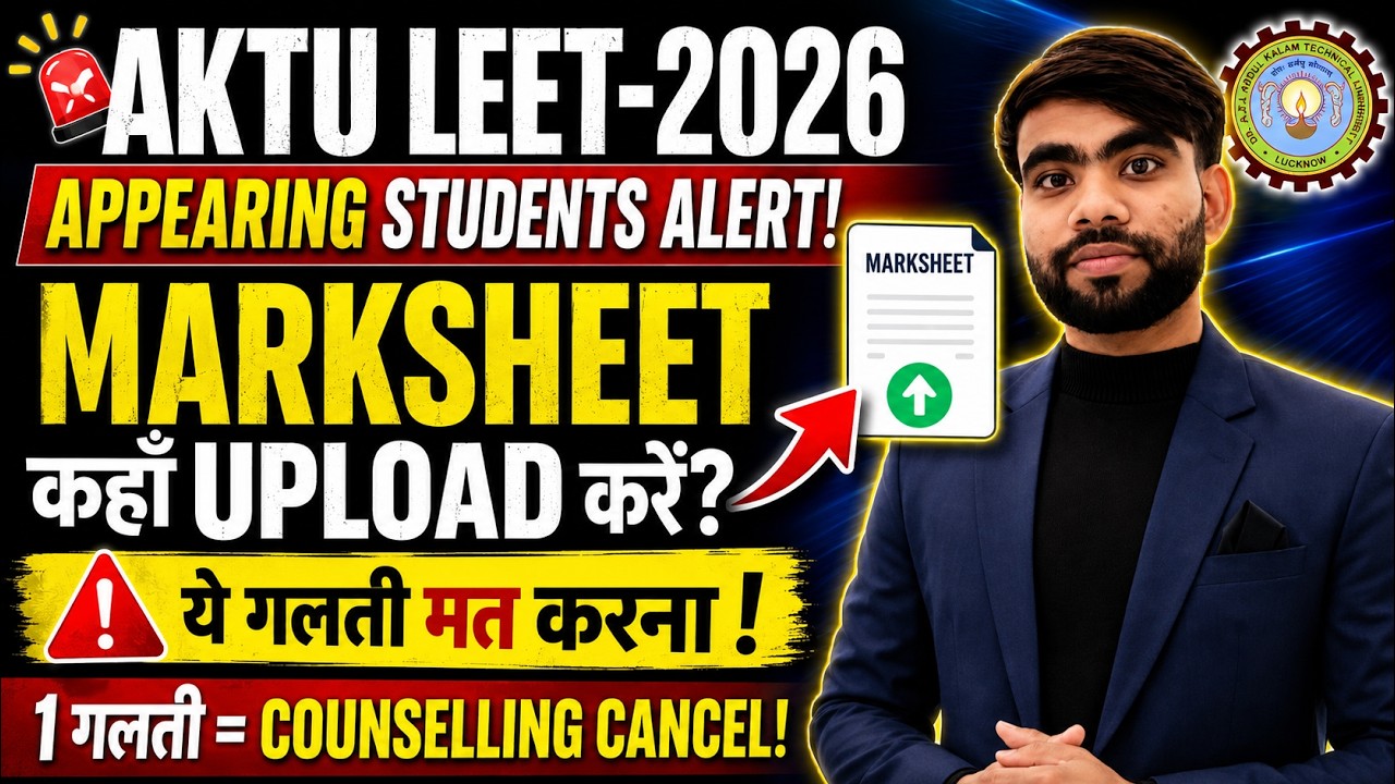 AKTU LEET 2026 Registration LIVE | Final Year Students Marksheet Upload Step by Step