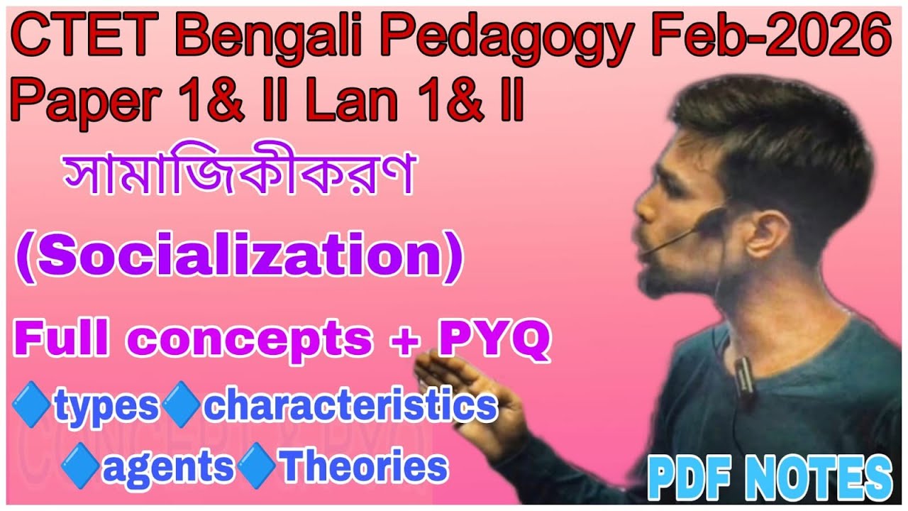 Socialization || সামাজিকীকরণ |types,characteristics,agents of socialization | CTET Bengali pedagogy 