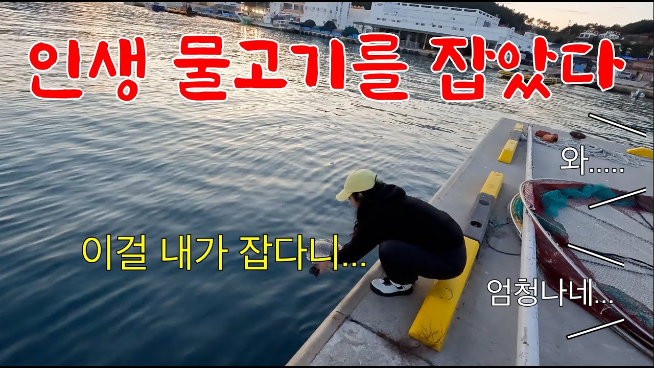 평생 낚시해도 잡기 힘들다는 녀석을 드디어 제가 잡았습니다...[괴물 등장]
