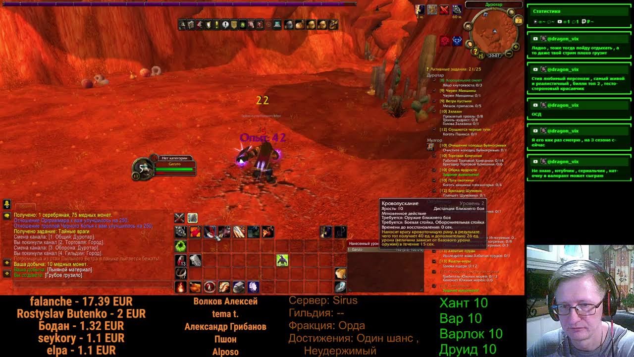 Всем привет. World of Warcraft (РУ)