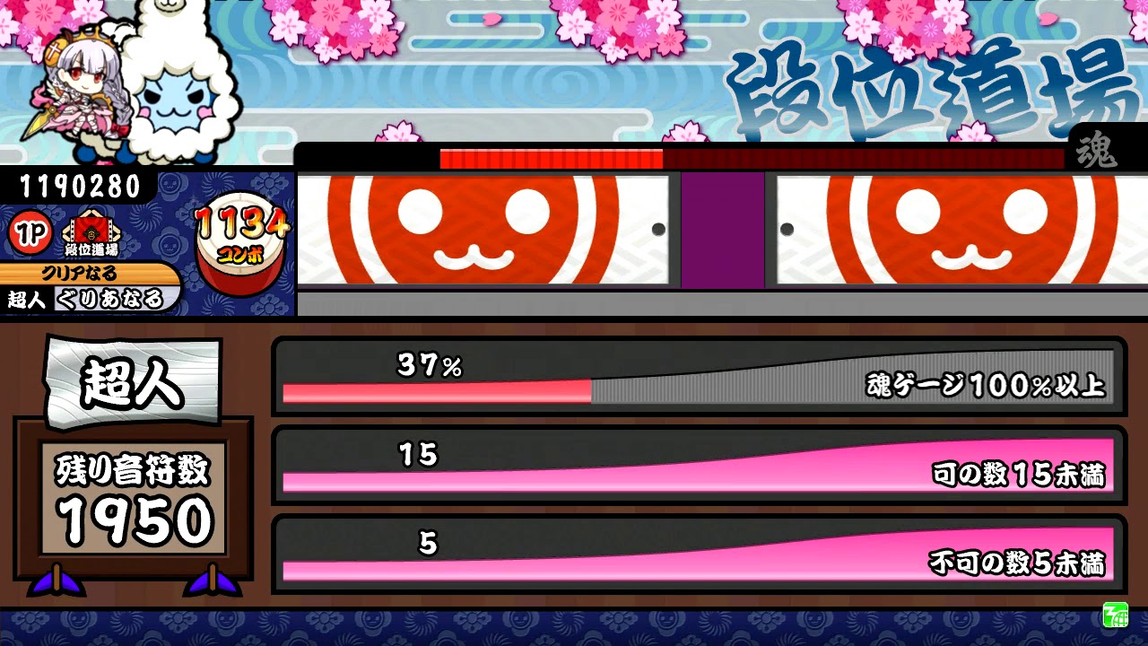 【太鼓の達人 イエローver.】段位道場 超人 金合格【キャプチャ】