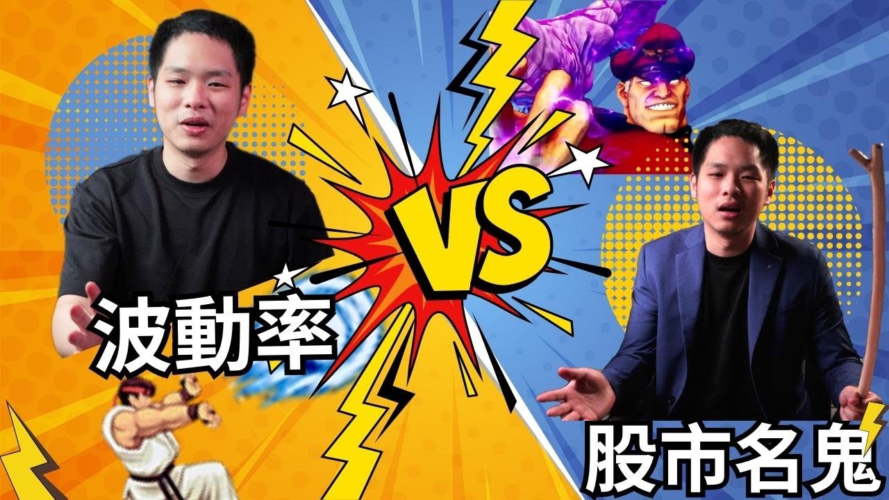瘋狂波動下的投資秘訣！極簡方法改良選股策略大揭密- FinLab