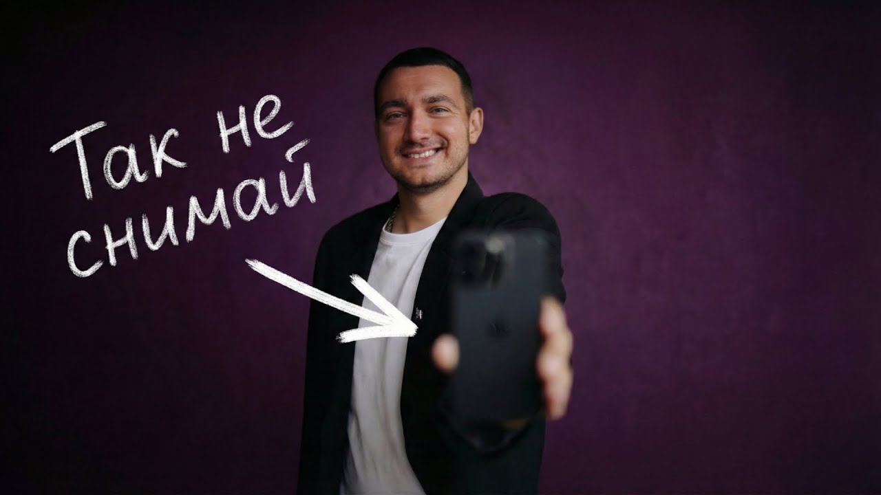 5 ГРУБЫХ ОШИБОК видео на телефон