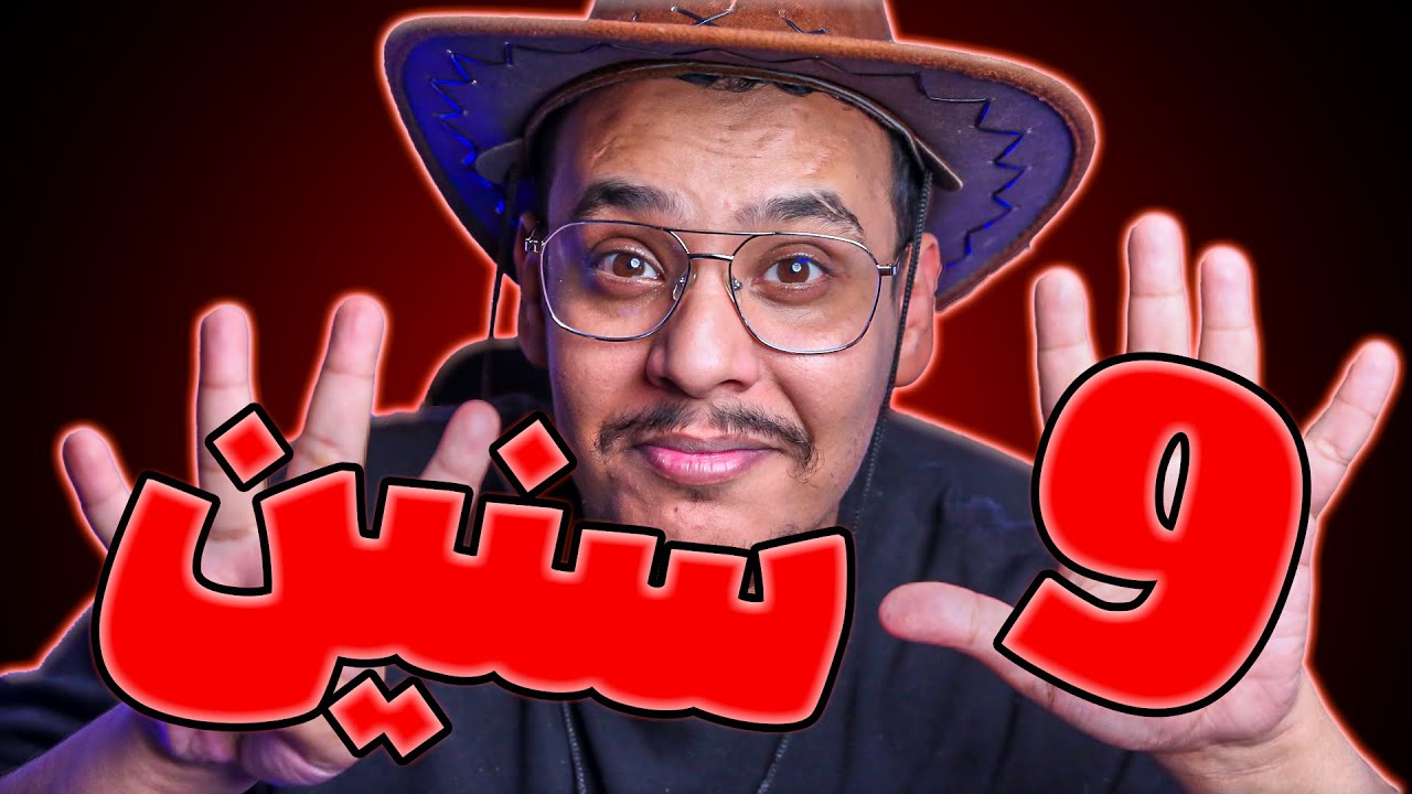 9 سنين كفيله انها تخليك لاعب رانك بلاك اوبس 6😈🔥 Black Ops 6 ranked / بوب