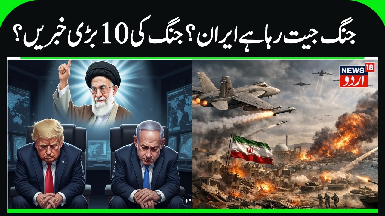 Iran is Wining the War? | Trump & Netanyahu face Tough Time as Iran Continues Missile Attacks | N18G