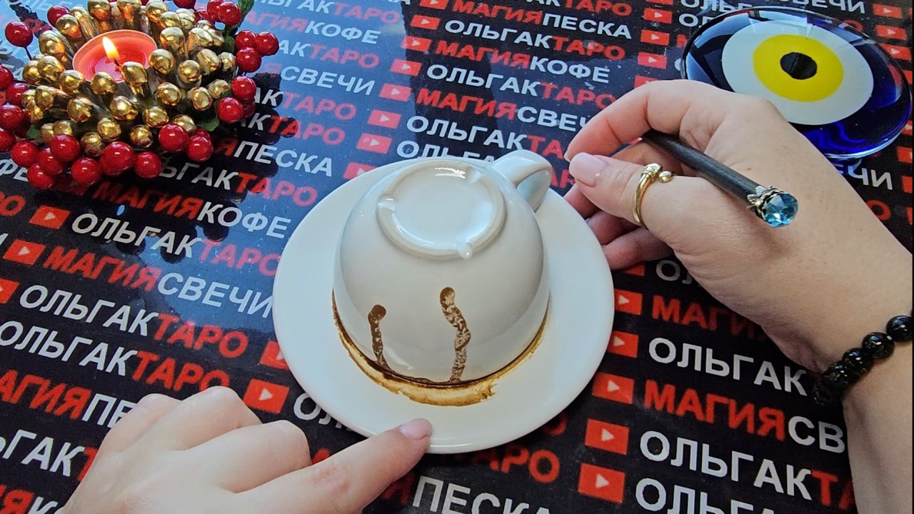 💥ШОК❗КОФЕЙНАЯ ГУЩА☕ ОТКРОЕТ💯 ТЕБЕ ГЛАЗА👀 НА ТО ЧТО НЕ ВИДИШЬ😱 И НЕ ЗАМЕЧАЕШЬ😨💯❗