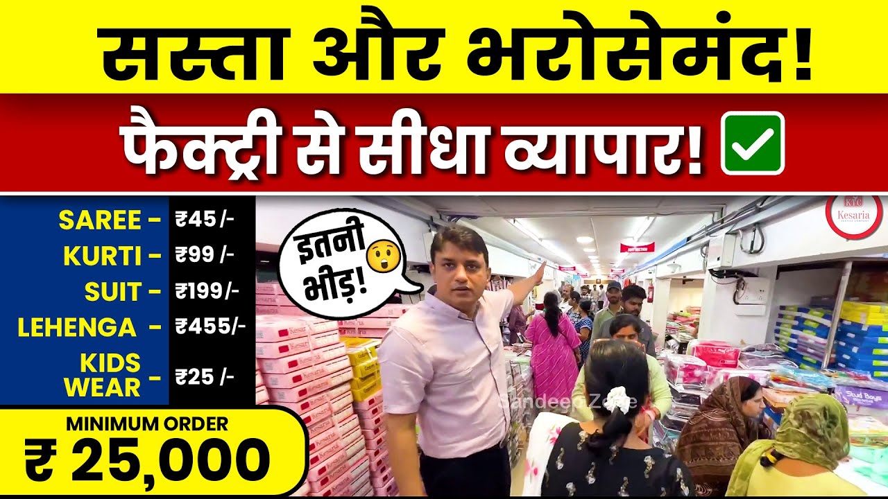 Tour of India's Largest Textile Company | Saree Wholesale Market #saree #sarees #tour #wholesale