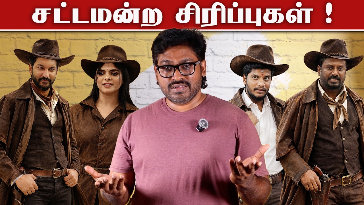 The TVK SHOW | Ghilli Sarath | Rajmohan | Rajesh | Kanimozhi Santhosh | Fake Id | Patti Tinkering