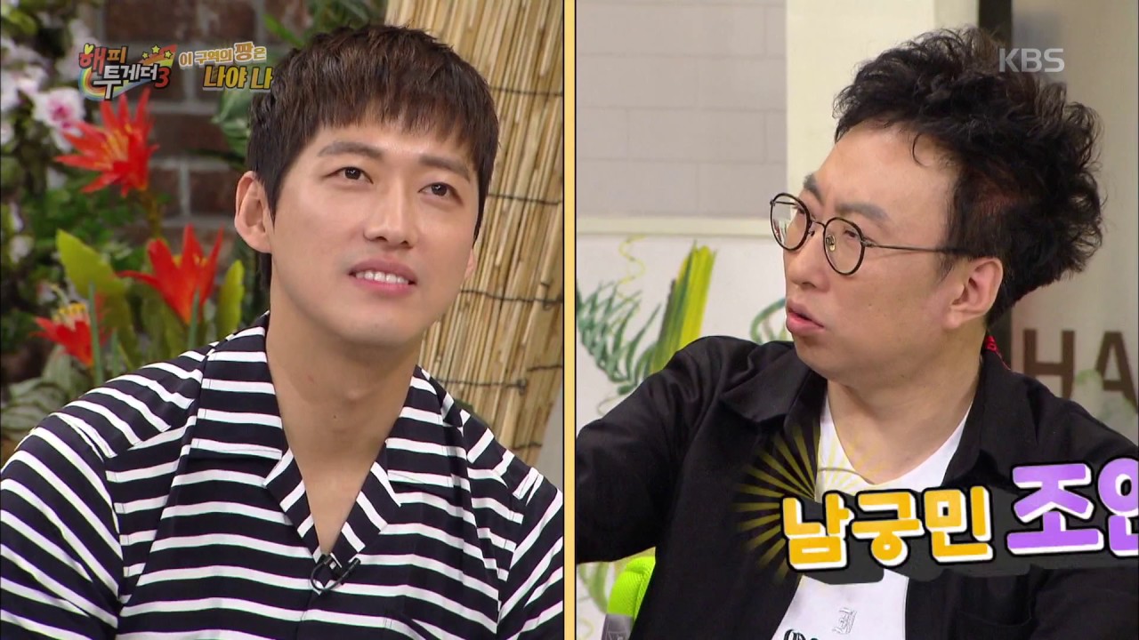 해피투게더3 Happy together 3 - 사나의 죽는 연기에 ‘포복절도’. 20170511