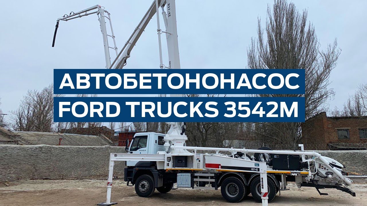 АВТОБЕТОНОНАСОС FORD TRUCKS 3542M. Betonstar