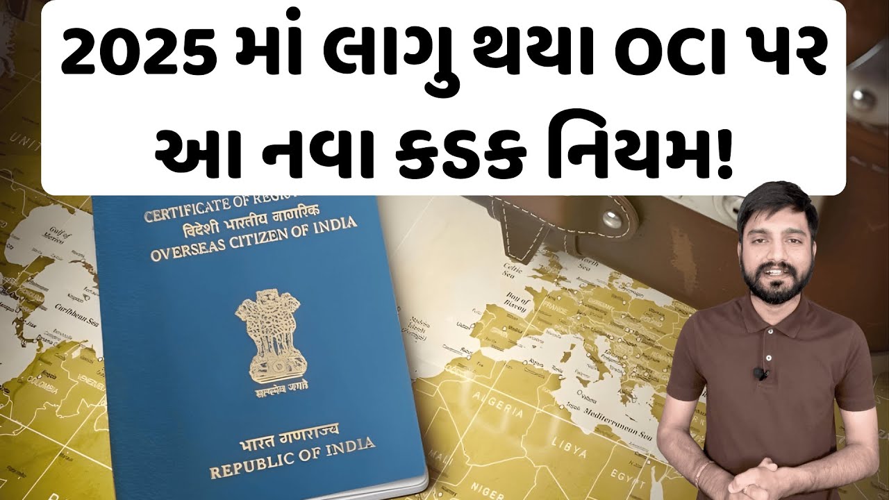 OCI હોલ્ડર્સ ધ્યાન આપો! આ પાંચ અપડેટ છે ખાસ સમજવા જેવી