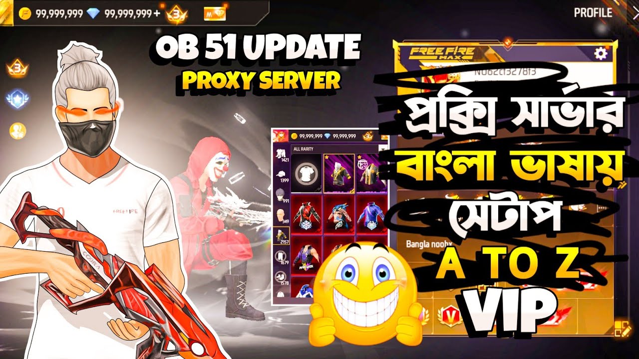 OB 51 Update. Proxy server VIP free। প্রক্সি সার্ভার বাংলা ভাষায় সেটআপ #freefire 