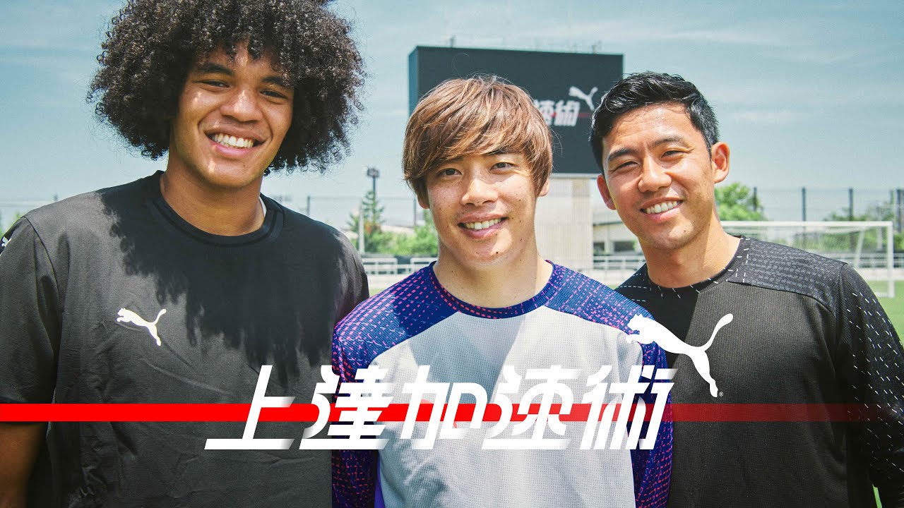 遠藤航×伊東純也xチェイスアンリ｜上達加速術#9 世界基準の個人戦術