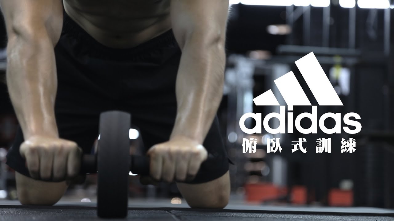 Adidas Training 俯臥式訓練(1x1)