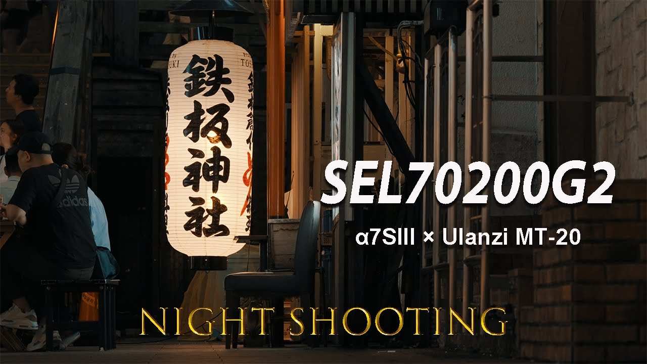 夜間撮影 | NIGHT SHOOTING | FE 70-200mm F4 Macro G OSS II | α7SIII | Ulanzi MT-20 | Namba Dotonbori
