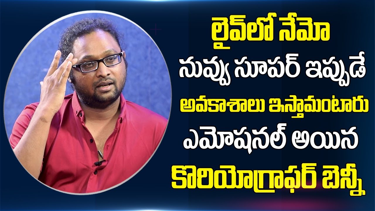 Aata Dance Choreographer Benny Emotional Words about Opportunities | Sumantv Telugu