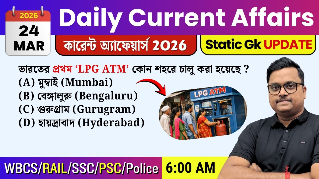 24th March 2026 daily Current Affairs in Bengali | Current Affairs Today | Knowledge Account