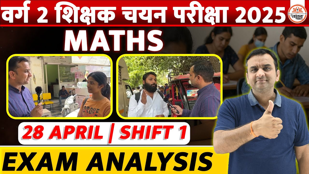MPTET Varg 2 MATHS Mains Exam 2025 | Varg 2 MATHS Paper Analysis Today | Varg 2 Chayan Pariksha 2025